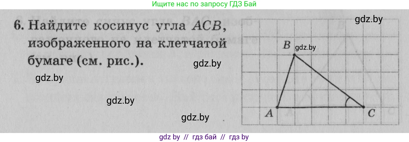 Математика, 9 класс сборник заданий для выпускного экзамена, авторы: Беняш-Кривец Валерий Вацлавович, Цыбулько Оксана Евгеньевна, Пирютко Ольга Николаевна, Казаков Валерий Владимирович, издательство Академия образования, Минск, 2024, страница 144, номер 6, Условие