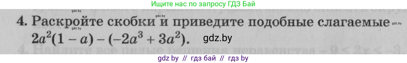 Математика, 9 класс сборник заданий для выпускного экзамена, авторы: Беняш-Кривец Валерий Вацлавович, Цыбулько Оксана Евгеньевна, Пирютко Ольга Николаевна, Казаков Валерий Владимирович, издательство Академия образования, Минск, 2024, страница 146, номер 4, Условие