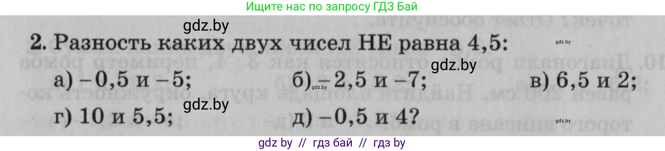 Математика, 9 класс сборник заданий для выпускного экзамена, авторы: Беняш-Кривец Валерий Вацлавович, Цыбулько Оксана Евгеньевна, Пирютко Ольга Николаевна, Казаков Валерий Владимирович, издательство Академия образования, Минск, 2024, страница 156, номер 2, Условие