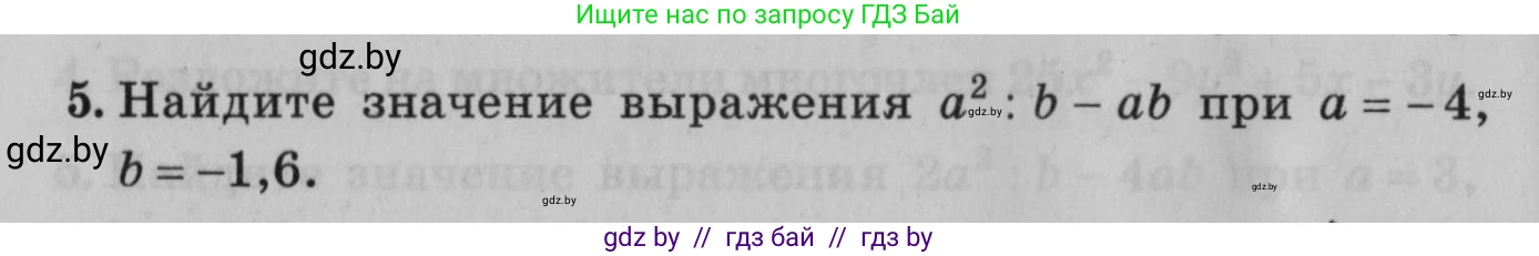 Математика, 9 класс сборник заданий для выпускного экзамена, авторы: Беняш-Кривец Валерий Вацлавович, Цыбулько Оксана Евгеньевна, Пирютко Ольга Николаевна, Казаков Валерий Владимирович, издательство Академия образования, Минск, 2024, страница 156, номер 5, Условие