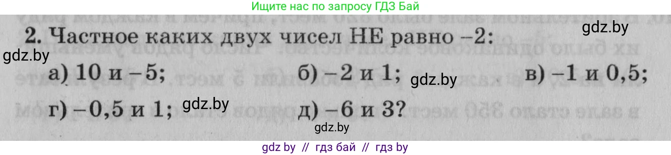 Математика, 9 класс сборник заданий для выпускного экзамена, авторы: Беняш-Кривец Валерий Вацлавович, Цыбулько Оксана Евгеньевна, Пирютко Ольга Николаевна, Казаков Валерий Владимирович, издательство Академия образования, Минск, 2024, страница 160, номер 2, Условие