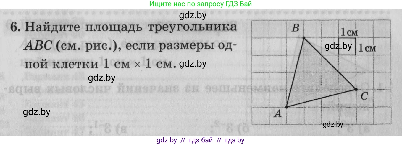 Математика, 9 класс сборник заданий для выпускного экзамена, авторы: Беняш-Кривец Валерий Вацлавович, Цыбулько Оксана Евгеньевна, Пирютко Ольга Николаевна, Казаков Валерий Владимирович, издательство Академия образования, Минск, 2024, страница 163, номер 6, Условие
