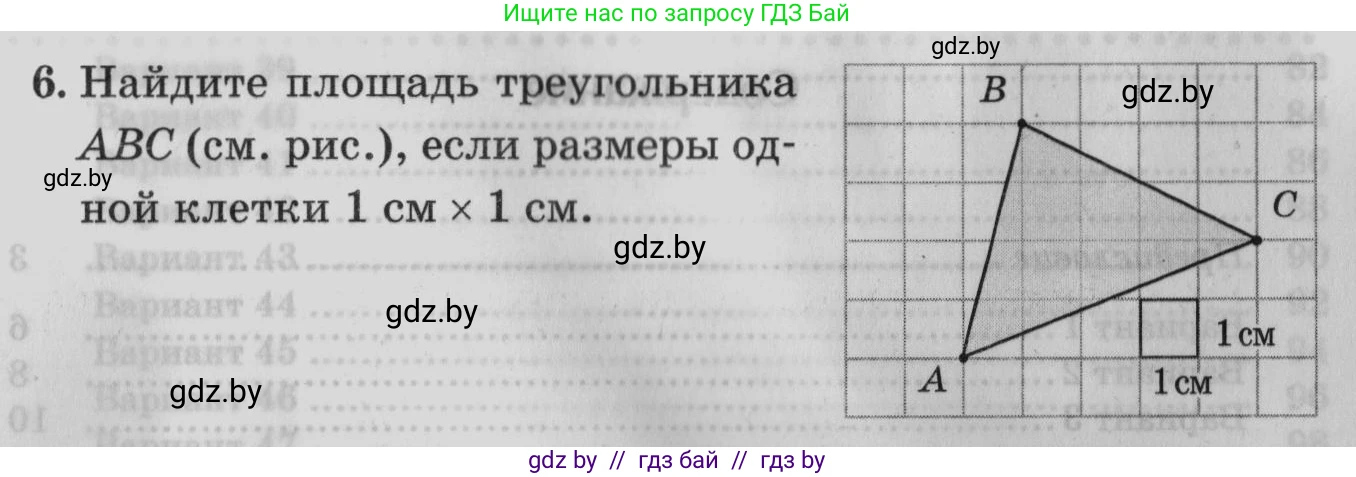 Математика, 9 класс сборник заданий для выпускного экзамена, авторы: Беняш-Кривец Валерий Вацлавович, Цыбулько Оксана Евгеньевна, Пирютко Ольга Николаевна, Казаков Валерий Владимирович, издательство Академия образования, Минск, 2024, страница 165, номер 6, Условие
