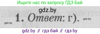 Математика, 9 класс сборник заданий для выпускного экзамена, авторы: Беняш-Кривец Валерий Вацлавович, Цыбулько Оксана Евгеньевна, Пирютко Ольга Николаевна, Казаков Валерий Владимирович, издательство Академия образования, Минск, 2024, страница 6, номер 1, Решение 1 2026
