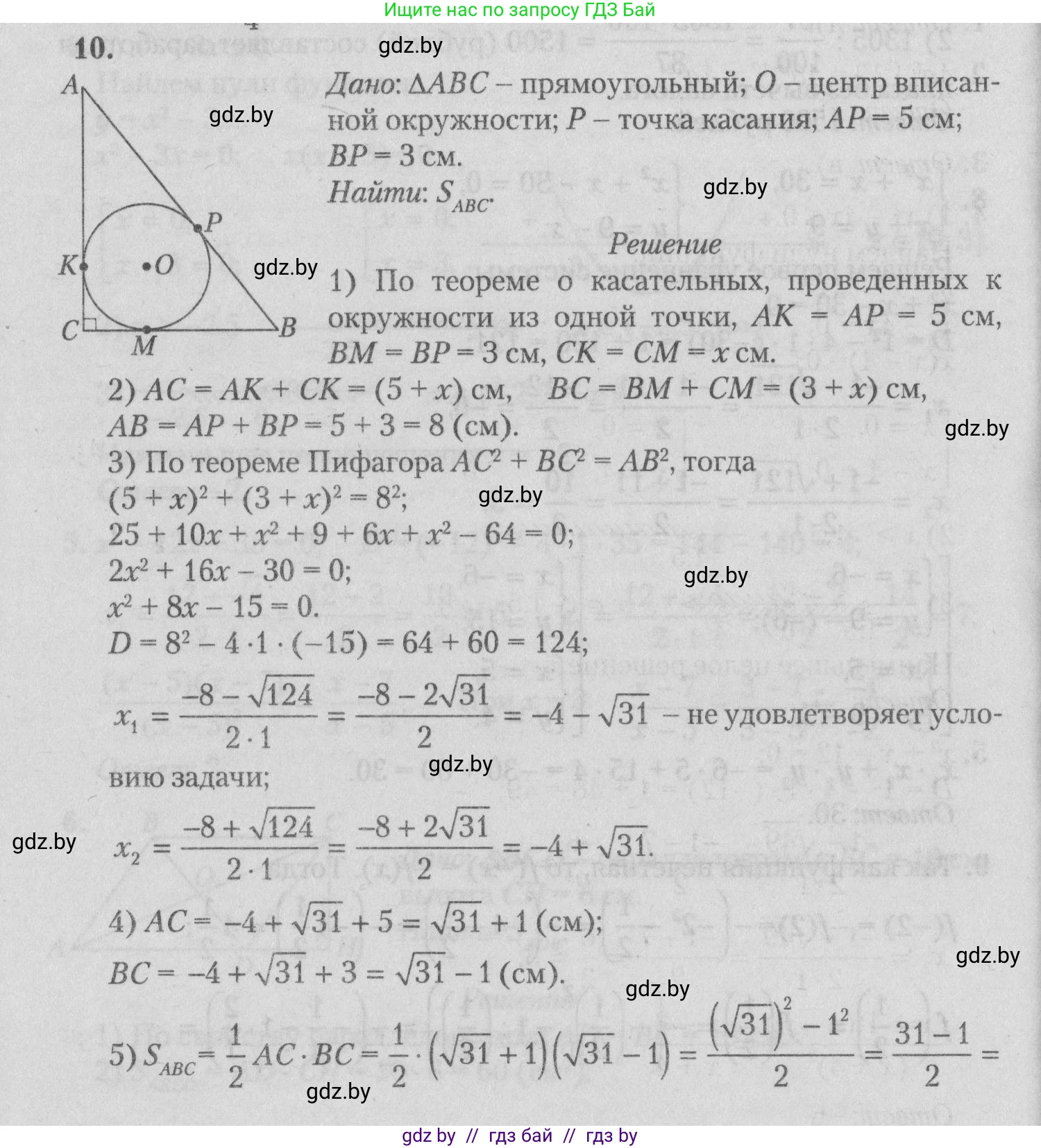 Математика, 9 класс сборник заданий для выпускного экзамена, авторы: Беняш-Кривец Валерий Вацлавович, Цыбулько Оксана Евгеньевна, Пирютко Ольга Николаевна, Казаков Валерий Владимирович, издательство Академия образования, Минск, 2024, страница 7, номер 10, Решение 1 2026