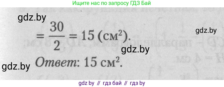 Математика, 9 класс сборник заданий для выпускного экзамена, авторы: Беняш-Кривец Валерий Вацлавович, Цыбулько Оксана Евгеньевна, Пирютко Ольга Николаевна, Казаков Валерий Владимирович, издательство Академия образования, Минск, 2024, страница 7, номер 10, Решение 1 2026 (продолжение 2)
