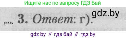 Математика, 9 класс сборник заданий для выпускного экзамена, авторы: Беняш-Кривец Валерий Вацлавович, Цыбулько Оксана Евгеньевна, Пирютко Ольга Николаевна, Казаков Валерий Владимирович, издательство Академия образования, Минск, 2024, страница 6, номер 3, Решение 1 2026