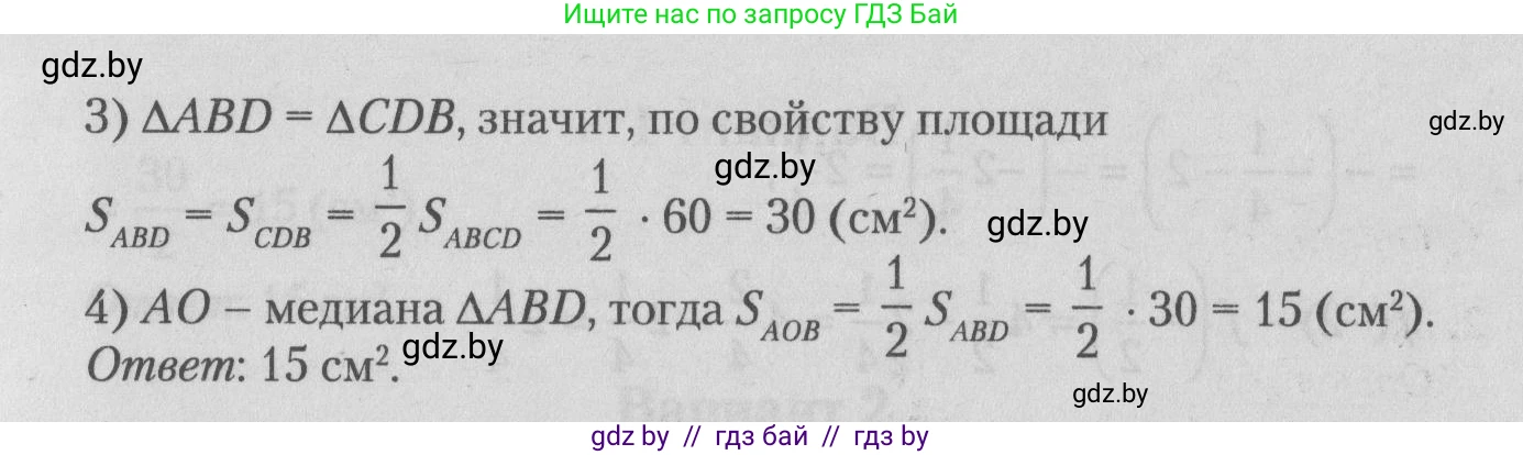 Математика, 9 класс сборник заданий для выпускного экзамена, авторы: Беняш-Кривец Валерий Вацлавович, Цыбулько Оксана Евгеньевна, Пирютко Ольга Николаевна, Казаков Валерий Владимирович, издательство Академия образования, Минск, 2024, страница 6, номер 6, Решение 1 2026 (продолжение 2)