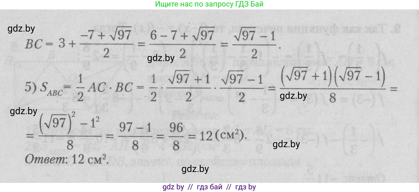 Математика, 9 класс сборник заданий для выпускного экзамена, авторы: Беняш-Кривец Валерий Вацлавович, Цыбулько Оксана Евгеньевна, Пирютко Ольга Николаевна, Казаков Валерий Владимирович, издательство Академия образования, Минск, 2024, страница 9, номер 10, Решение 1 2026 (продолжение 2)