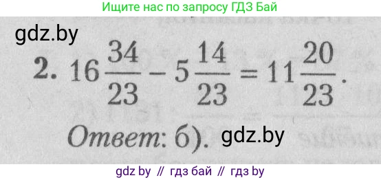 Математика, 9 класс сборник заданий для выпускного экзамена, авторы: Беняш-Кривец Валерий Вацлавович, Цыбулько Оксана Евгеньевна, Пирютко Ольга Николаевна, Казаков Валерий Владимирович, издательство Академия образования, Минск, 2024, страница 10, номер 2, Решение 1 2026