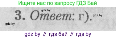 Математика, 9 класс сборник заданий для выпускного экзамена, авторы: Беняш-Кривец Валерий Вацлавович, Цыбулько Оксана Евгеньевна, Пирютко Ольга Николаевна, Казаков Валерий Владимирович, издательство Академия образования, Минск, 2024, страница 10, номер 3, Решение 1 2026