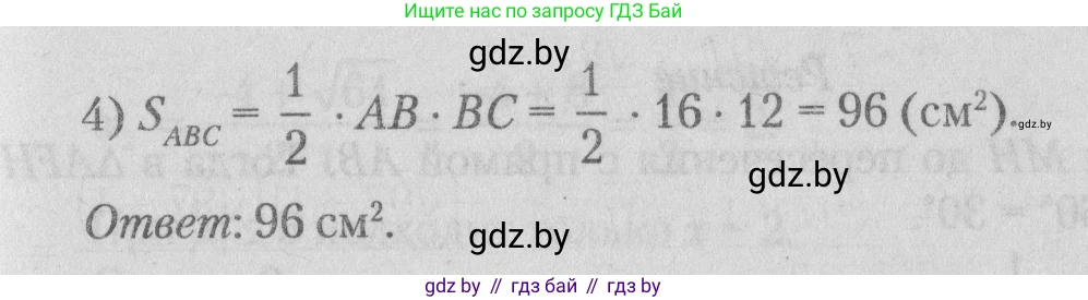 Математика, 9 класс сборник заданий для выпускного экзамена, авторы: Беняш-Кривец Валерий Вацлавович, Цыбулько Оксана Евгеньевна, Пирютко Ольга Николаевна, Казаков Валерий Владимирович, издательство Академия образования, Минск, 2024, страница 10, номер 5, Решение 1 2026 (продолжение 2)
