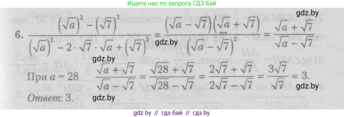 Математика, 9 класс сборник заданий для выпускного экзамена, авторы: Беняш-Кривец Валерий Вацлавович, Цыбулько Оксана Евгеньевна, Пирютко Ольга Николаевна, Казаков Валерий Владимирович, издательство Академия образования, Минск, 2024, страница 10, номер 6, Решение 1 2026