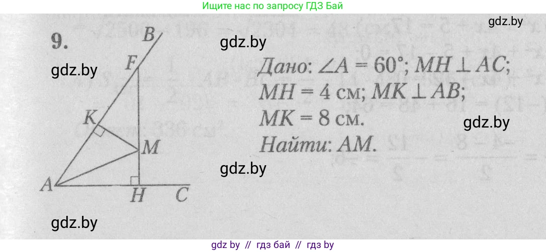Математика, 9 класс сборник заданий для выпускного экзамена, авторы: Беняш-Кривец Валерий Вацлавович, Цыбулько Оксана Евгеньевна, Пирютко Ольга Николаевна, Казаков Валерий Владимирович, издательство Академия образования, Минск, 2024, страница 11, номер 9, Решение 1 2026