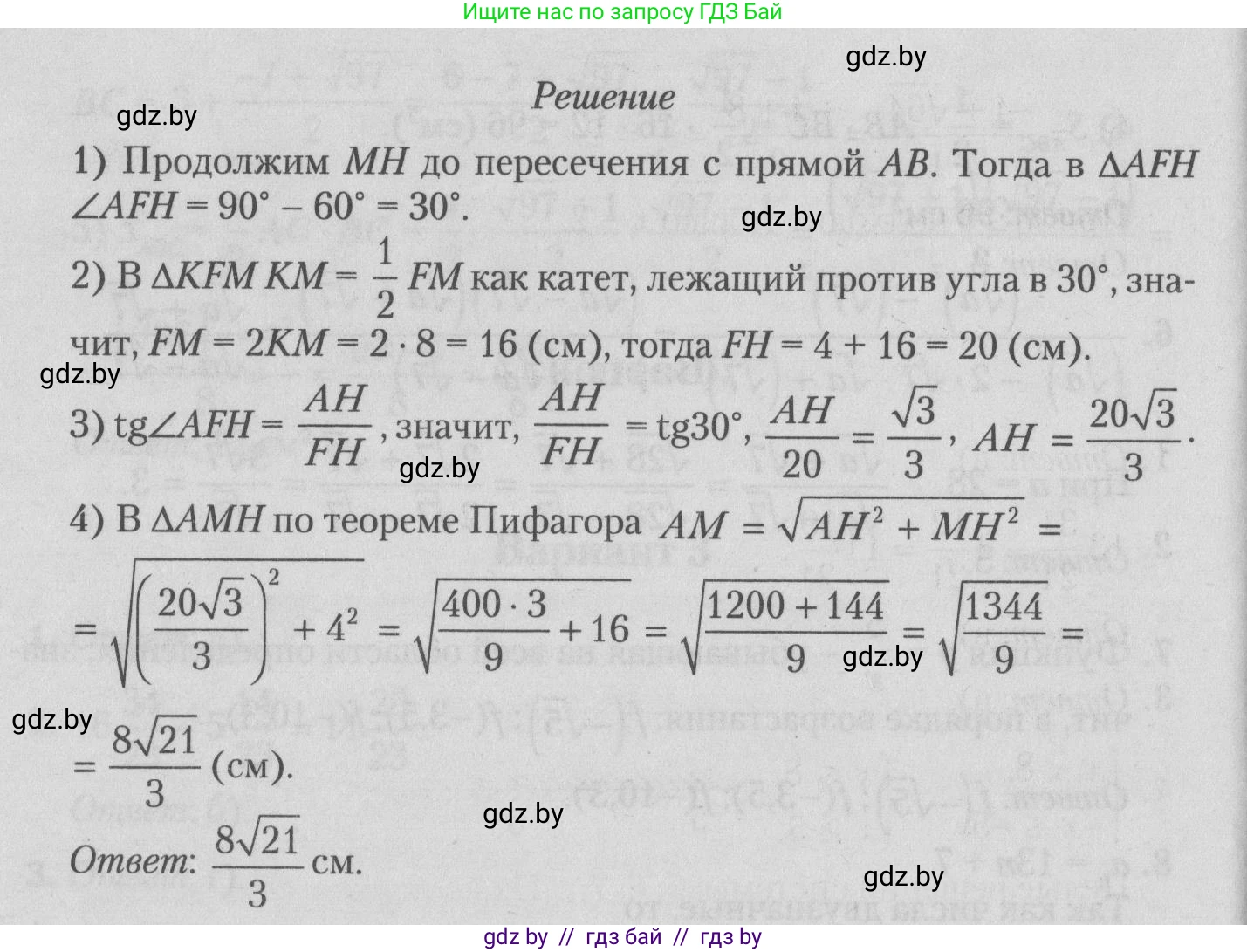 Математика, 9 класс сборник заданий для выпускного экзамена, авторы: Беняш-Кривец Валерий Вацлавович, Цыбулько Оксана Евгеньевна, Пирютко Ольга Николаевна, Казаков Валерий Владимирович, издательство Академия образования, Минск, 2024, страница 11, номер 9, Решение 1 2026 (продолжение 2)