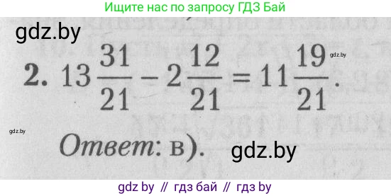 Математика, 9 класс сборник заданий для выпускного экзамена, авторы: Беняш-Кривец Валерий Вацлавович, Цыбулько Оксана Евгеньевна, Пирютко Ольга Николаевна, Казаков Валерий Владимирович, издательство Академия образования, Минск, 2024, страница 12, номер 2, Решение 1 2026