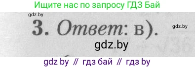 Математика, 9 класс сборник заданий для выпускного экзамена, авторы: Беняш-Кривец Валерий Вацлавович, Цыбулько Оксана Евгеньевна, Пирютко Ольга Николаевна, Казаков Валерий Владимирович, издательство Академия образования, Минск, 2024, страница 12, номер 3, Решение 1 2026
