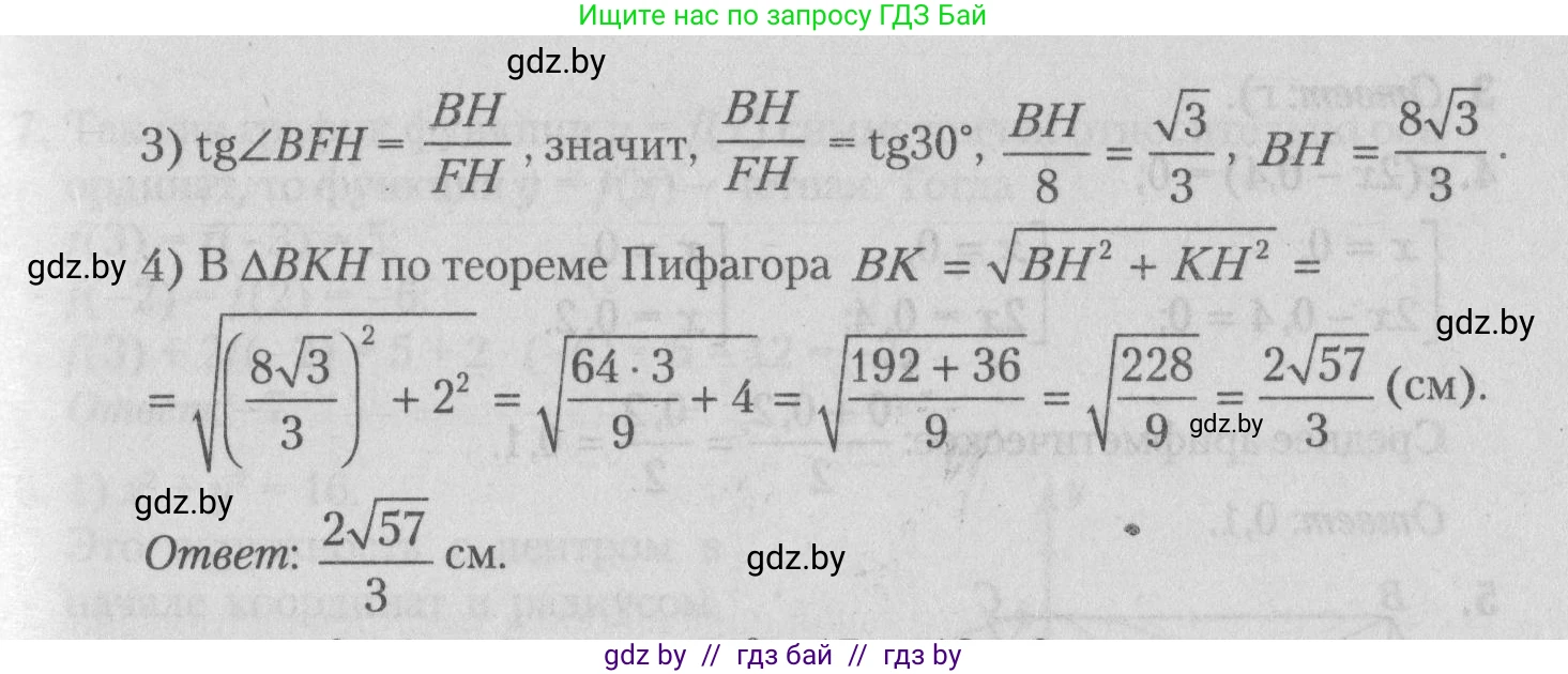 Математика, 9 класс сборник заданий для выпускного экзамена, авторы: Беняш-Кривец Валерий Вацлавович, Цыбулько Оксана Евгеньевна, Пирютко Ольга Николаевна, Казаков Валерий Владимирович, издательство Академия образования, Минск, 2024, страница 13, номер 9, Решение 1 2026 (продолжение 2)