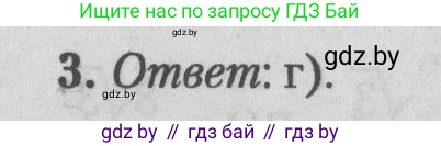Математика, 9 класс сборник заданий для выпускного экзамена, авторы: Беняш-Кривец Валерий Вацлавович, Цыбулько Оксана Евгеньевна, Пирютко Ольга Николаевна, Казаков Валерий Владимирович, издательство Академия образования, Минск, 2024, страница 14, номер 3, Решение 1 2026
