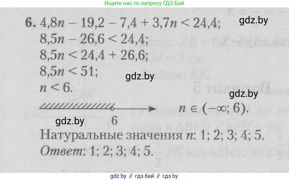 Математика, 9 класс сборник заданий для выпускного экзамена, авторы: Беняш-Кривец Валерий Вацлавович, Цыбулько Оксана Евгеньевна, Пирютко Ольга Николаевна, Казаков Валерий Владимирович, издательство Академия образования, Минск, 2024, страница 14, номер 6, Решение 1 2026