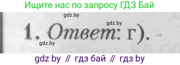 Математика, 9 класс сборник заданий для выпускного экзамена, авторы: Беняш-Кривец Валерий Вацлавович, Цыбулько Оксана Евгеньевна, Пирютко Ольга Николаевна, Казаков Валерий Владимирович, издательство Академия образования, Минск, 2024, страница 16, номер 1, Решение 1 2026