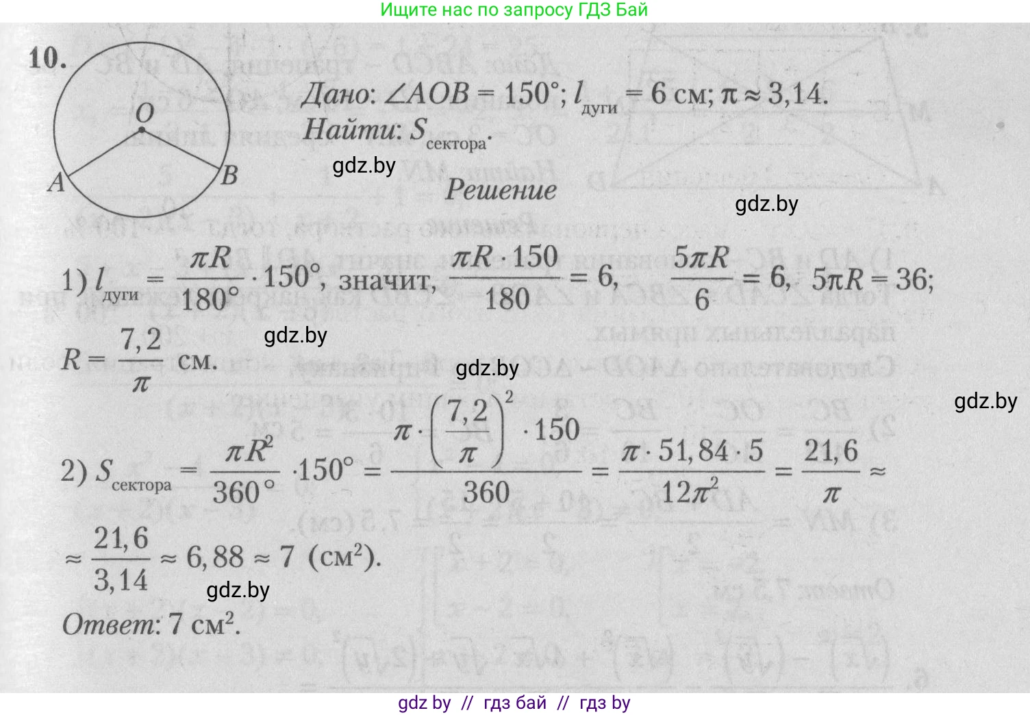 Математика, 9 класс сборник заданий для выпускного экзамена, авторы: Беняш-Кривец Валерий Вацлавович, Цыбулько Оксана Евгеньевна, Пирютко Ольга Николаевна, Казаков Валерий Владимирович, издательство Академия образования, Минск, 2024, страница 17, номер 10, Решение 1 2026