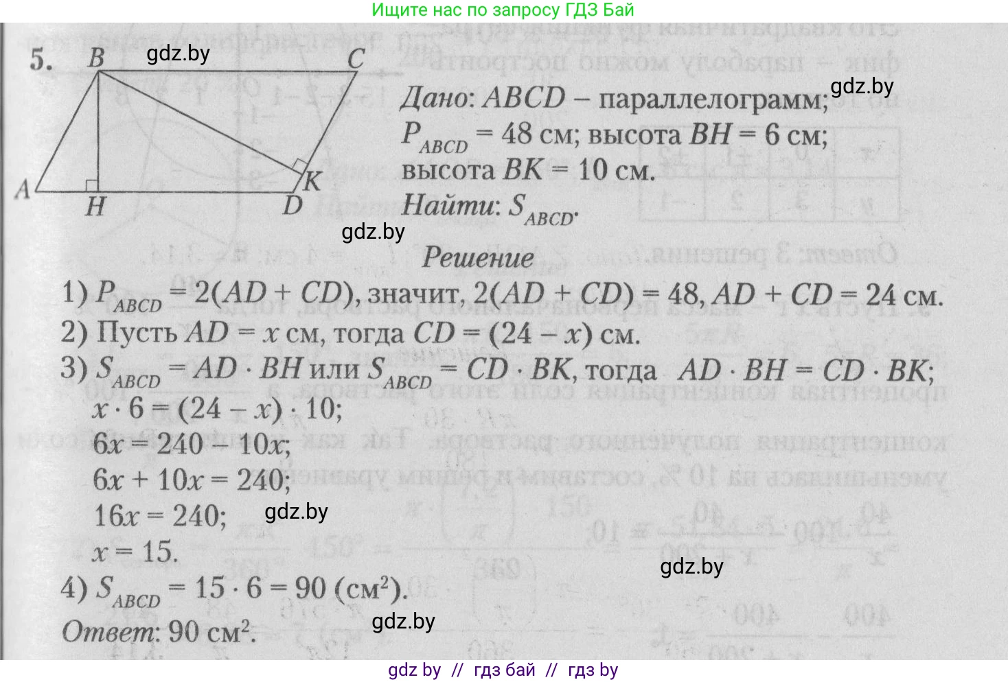 Математика, 9 класс сборник заданий для выпускного экзамена, авторы: Беняш-Кривец Валерий Вацлавович, Цыбулько Оксана Евгеньевна, Пирютко Ольга Николаевна, Казаков Валерий Владимирович, издательство Академия образования, Минск, 2024, страница 16, номер 5, Решение 1 2026