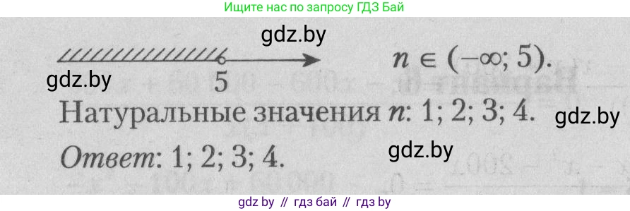 Математика, 9 класс сборник заданий для выпускного экзамена, авторы: Беняш-Кривец Валерий Вацлавович, Цыбулько Оксана Евгеньевна, Пирютко Ольга Николаевна, Казаков Валерий Владимирович, издательство Академия образования, Минск, 2024, страница 16, номер 6, Решение 1 2026 (продолжение 2)