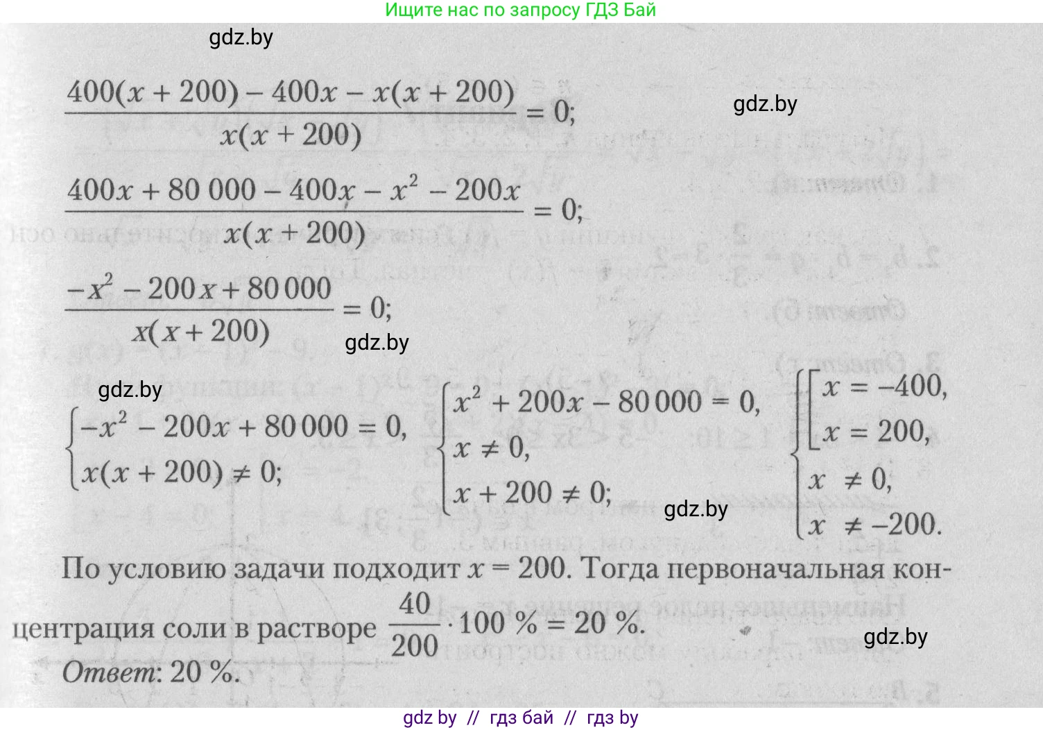 Математика, 9 класс сборник заданий для выпускного экзамена, авторы: Беняш-Кривец Валерий Вацлавович, Цыбулько Оксана Евгеньевна, Пирютко Ольга Николаевна, Казаков Валерий Владимирович, издательство Академия образования, Минск, 2024, страница 17, номер 9, Решение 1 2026 (продолжение 2)