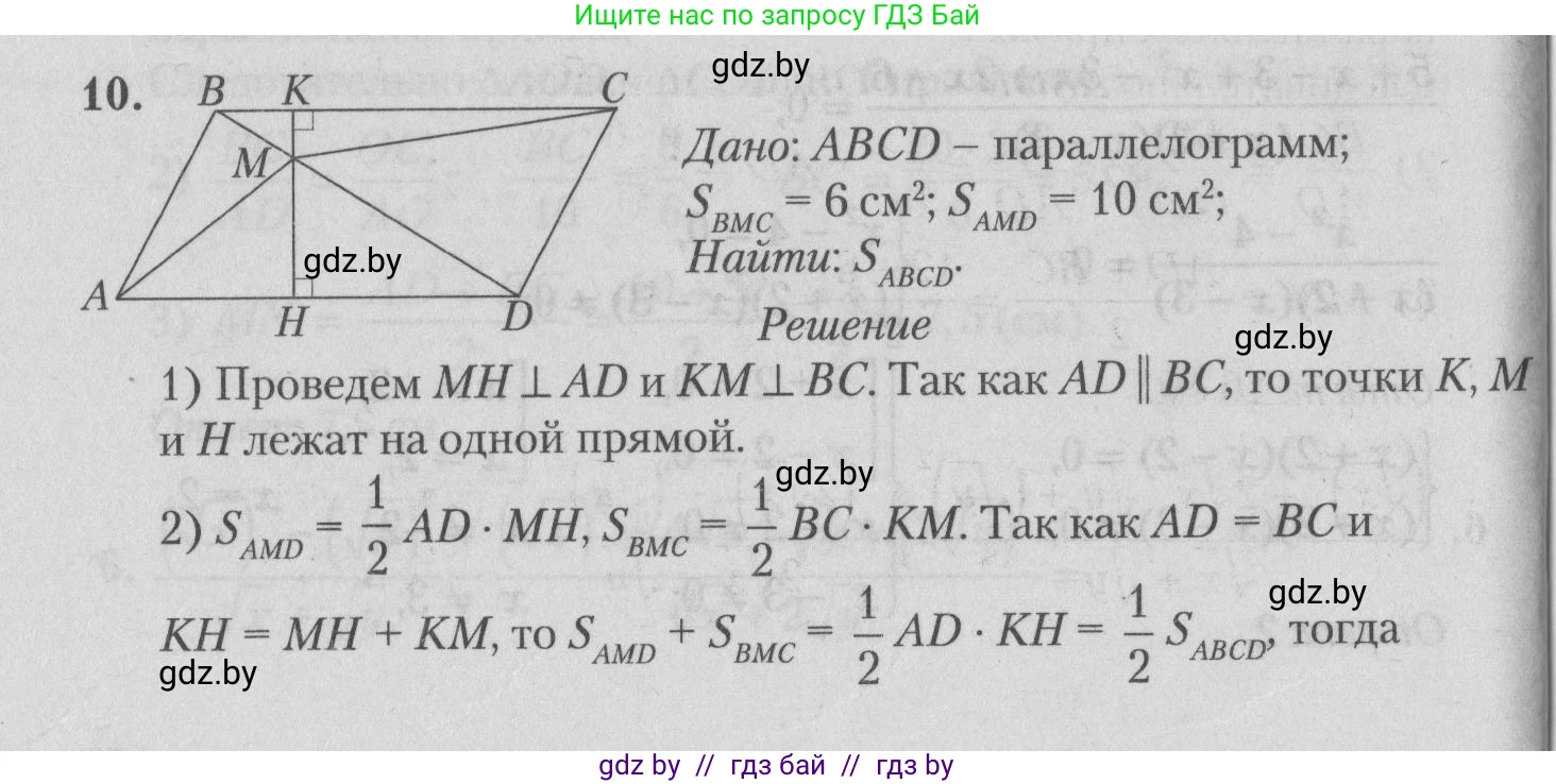 Математика, 9 класс сборник заданий для выпускного экзамена, авторы: Беняш-Кривец Валерий Вацлавович, Цыбулько Оксана Евгеньевна, Пирютко Ольга Николаевна, Казаков Валерий Владимирович, издательство Академия образования, Минск, 2024, страница 19, номер 10, Решение 1 2026