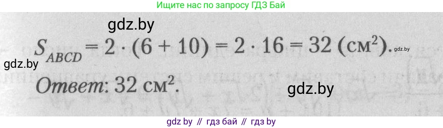 Математика, 9 класс сборник заданий для выпускного экзамена, авторы: Беняш-Кривец Валерий Вацлавович, Цыбулько Оксана Евгеньевна, Пирютко Ольга Николаевна, Казаков Валерий Владимирович, издательство Академия образования, Минск, 2024, страница 19, номер 10, Решение 1 2026 (продолжение 2)