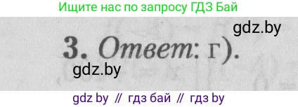 Математика, 9 класс сборник заданий для выпускного экзамена, авторы: Беняш-Кривец Валерий Вацлавович, Цыбулько Оксана Евгеньевна, Пирютко Ольга Николаевна, Казаков Валерий Владимирович, издательство Академия образования, Минск, 2024, страница 18, номер 3, Решение 1 2026