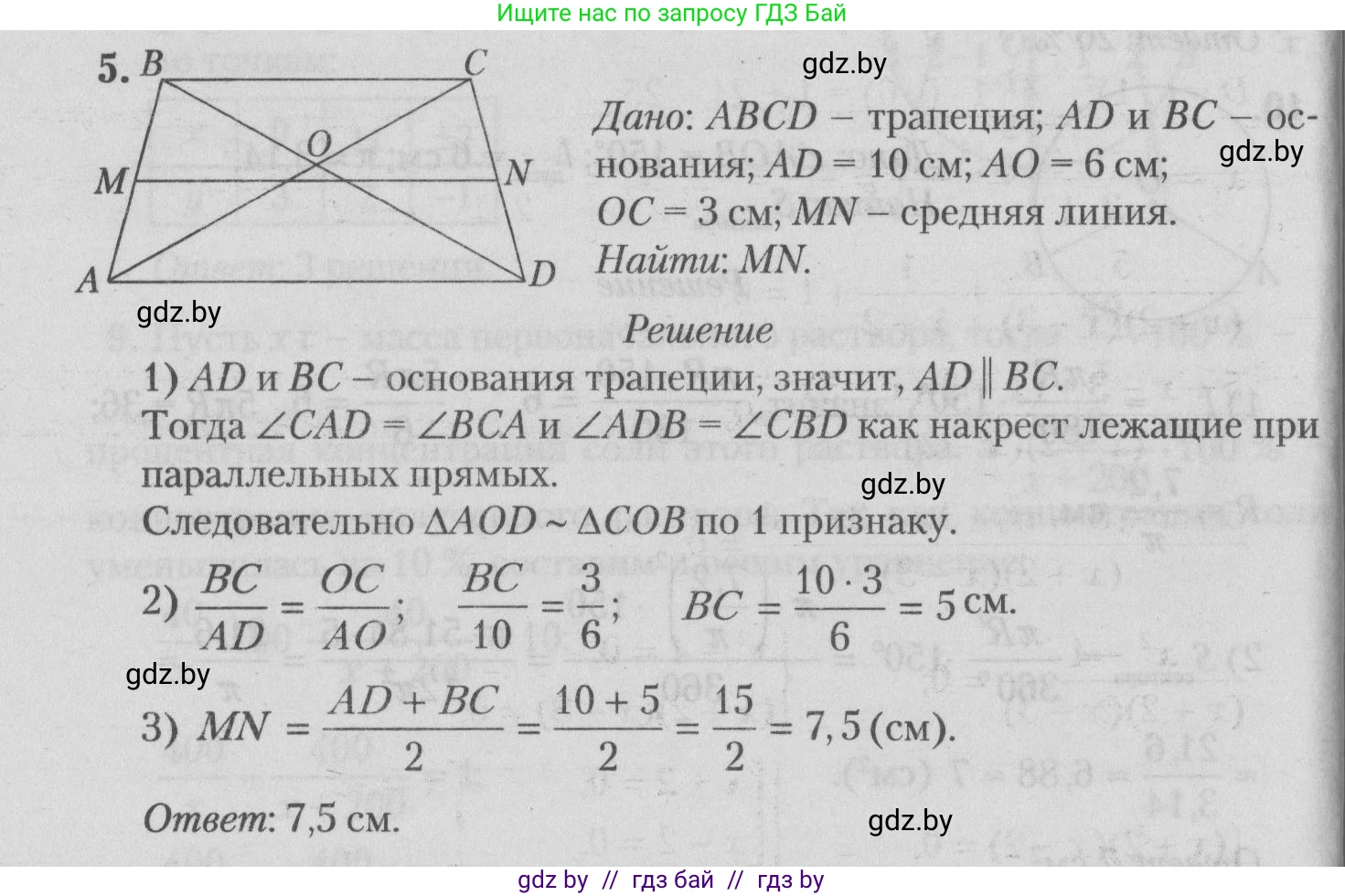 Математика, 9 класс сборник заданий для выпускного экзамена, авторы: Беняш-Кривец Валерий Вацлавович, Цыбулько Оксана Евгеньевна, Пирютко Ольга Николаевна, Казаков Валерий Владимирович, издательство Академия образования, Минск, 2024, страница 18, номер 5, Решение 1 2026