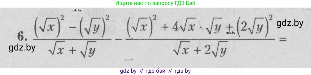 Математика, 9 класс сборник заданий для выпускного экзамена, авторы: Беняш-Кривец Валерий Вацлавович, Цыбулько Оксана Евгеньевна, Пирютко Ольга Николаевна, Казаков Валерий Владимирович, издательство Академия образования, Минск, 2024, страница 19, номер 6, Решение 1 2026