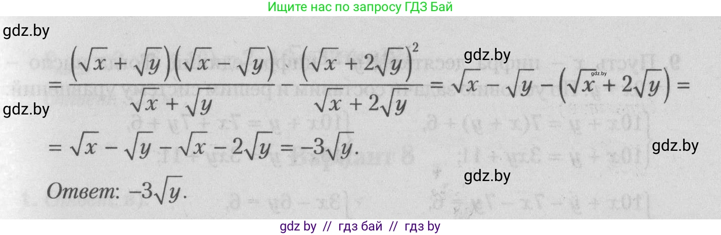 Математика, 9 класс сборник заданий для выпускного экзамена, авторы: Беняш-Кривец Валерий Вацлавович, Цыбулько Оксана Евгеньевна, Пирютко Ольга Николаевна, Казаков Валерий Владимирович, издательство Академия образования, Минск, 2024, страница 19, номер 6, Решение 1 2026 (продолжение 2)