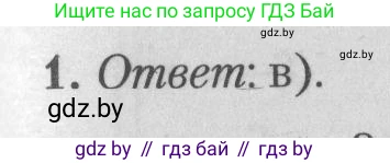Математика, 9 класс сборник заданий для выпускного экзамена, авторы: Беняш-Кривец Валерий Вацлавович, Цыбулько Оксана Евгеньевна, Пирютко Ольга Николаевна, Казаков Валерий Владимирович, издательство Академия образования, Минск, 2024, страница 20, номер 1, Решение 1 2026
