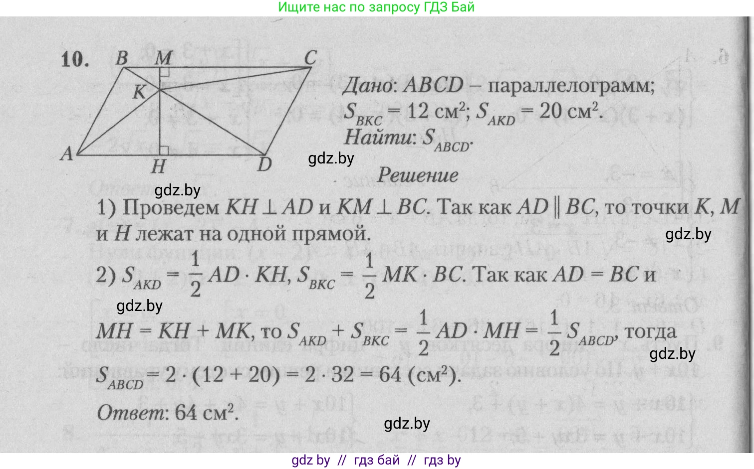 Математика, 9 класс сборник заданий для выпускного экзамена, авторы: Беняш-Кривец Валерий Вацлавович, Цыбулько Оксана Евгеньевна, Пирютко Ольга Николаевна, Казаков Валерий Владимирович, издательство Академия образования, Минск, 2024, страница 21, номер 10, Решение 1 2026