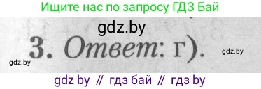 Математика, 9 класс сборник заданий для выпускного экзамена, авторы: Беняш-Кривец Валерий Вацлавович, Цыбулько Оксана Евгеньевна, Пирютко Ольга Николаевна, Казаков Валерий Владимирович, издательство Академия образования, Минск, 2024, страница 20, номер 3, Решение 1 2026