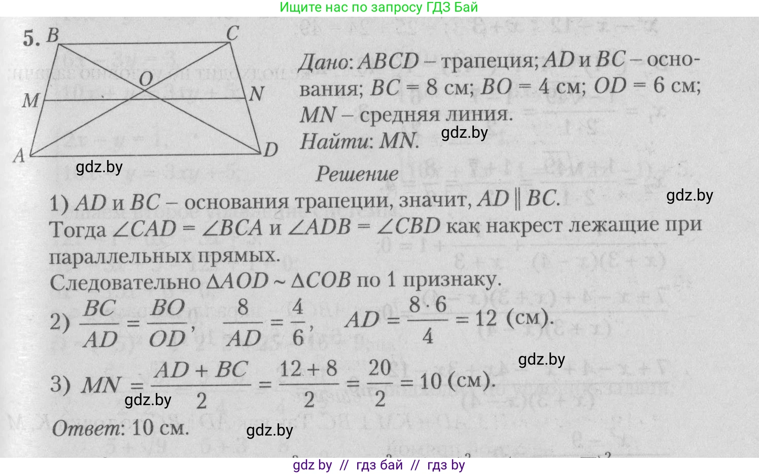 Математика, 9 класс сборник заданий для выпускного экзамена, авторы: Беняш-Кривец Валерий Вацлавович, Цыбулько Оксана Евгеньевна, Пирютко Ольга Николаевна, Казаков Валерий Владимирович, издательство Академия образования, Минск, 2024, страница 20, номер 5, Решение 1 2026