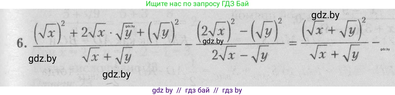 Математика, 9 класс сборник заданий для выпускного экзамена, авторы: Беняш-Кривец Валерий Вацлавович, Цыбулько Оксана Евгеньевна, Пирютко Ольга Николаевна, Казаков Валерий Владимирович, издательство Академия образования, Минск, 2024, страница 21, номер 6, Решение 1 2026