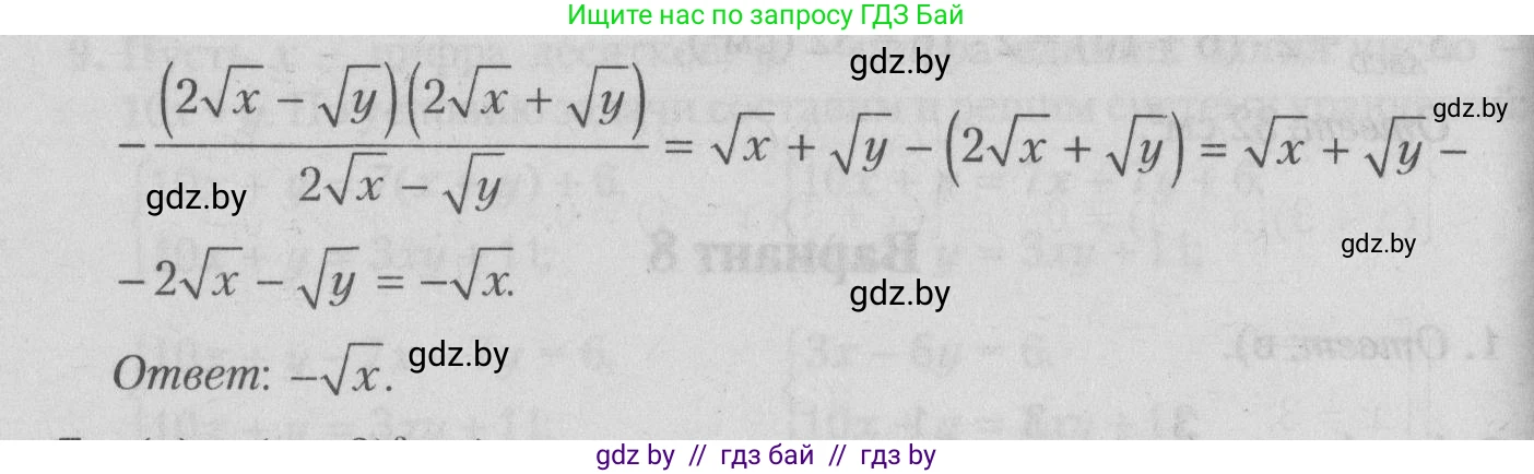 Математика, 9 класс сборник заданий для выпускного экзамена, авторы: Беняш-Кривец Валерий Вацлавович, Цыбулько Оксана Евгеньевна, Пирютко Ольга Николаевна, Казаков Валерий Владимирович, издательство Академия образования, Минск, 2024, страница 21, номер 6, Решение 1 2026 (продолжение 2)