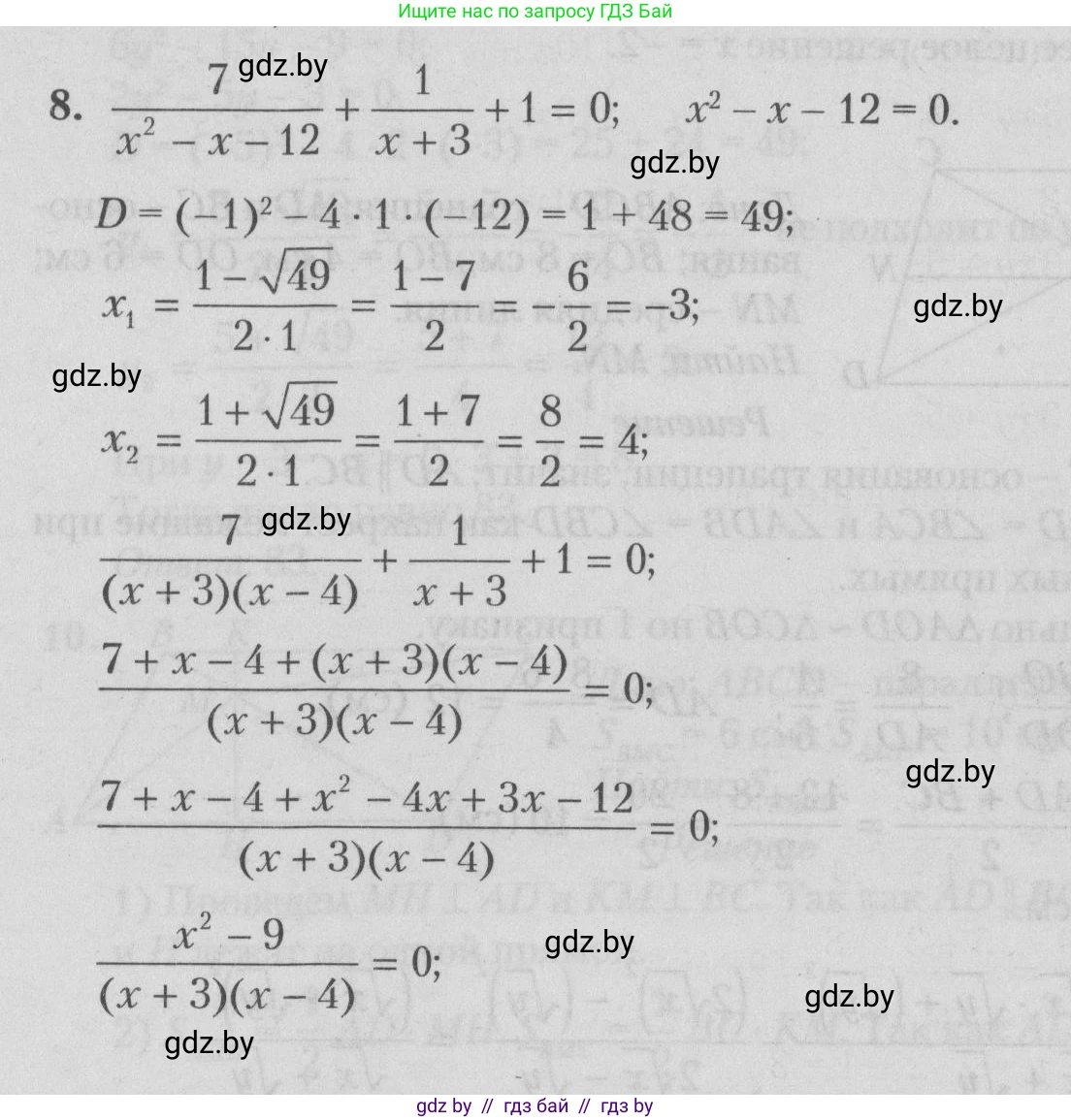 Математика, 9 класс сборник заданий для выпускного экзамена, авторы: Беняш-Кривец Валерий Вацлавович, Цыбулько Оксана Евгеньевна, Пирютко Ольга Николаевна, Казаков Валерий Владимирович, издательство Академия образования, Минск, 2024, страница 21, номер 8, Решение 1 2026