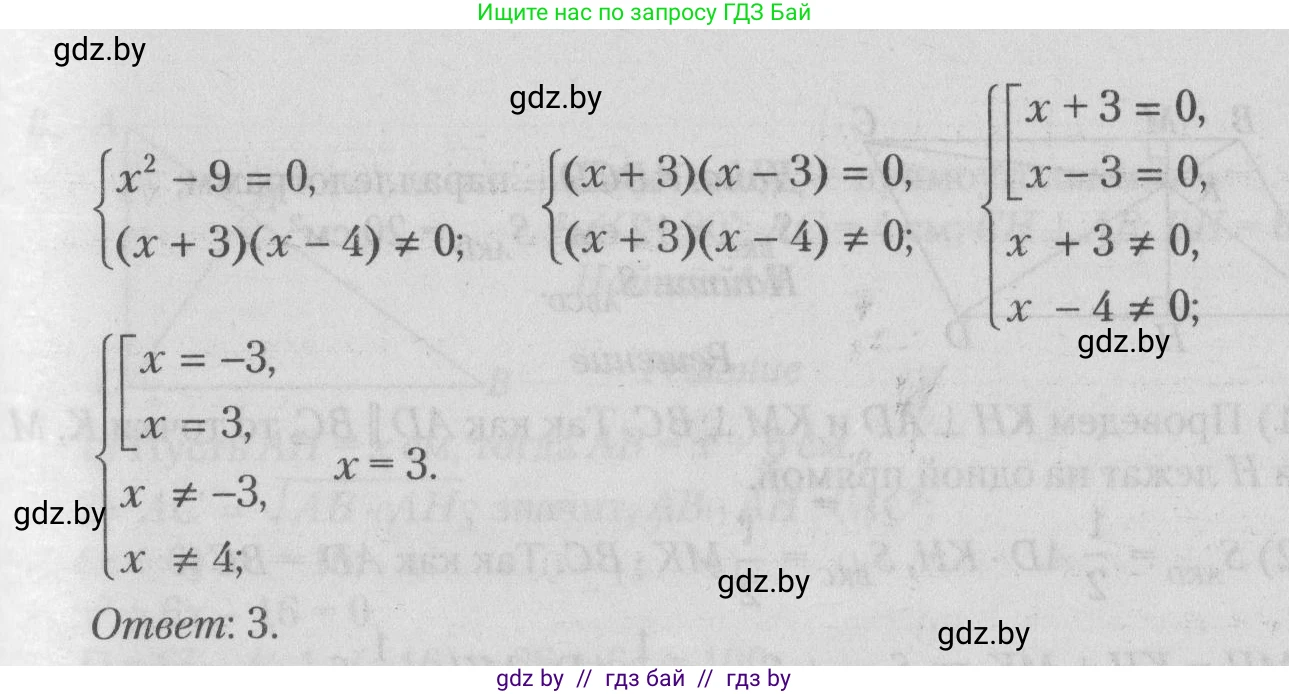 Математика, 9 класс сборник заданий для выпускного экзамена, авторы: Беняш-Кривец Валерий Вацлавович, Цыбулько Оксана Евгеньевна, Пирютко Ольга Николаевна, Казаков Валерий Владимирович, издательство Академия образования, Минск, 2024, страница 21, номер 8, Решение 1 2026 (продолжение 2)