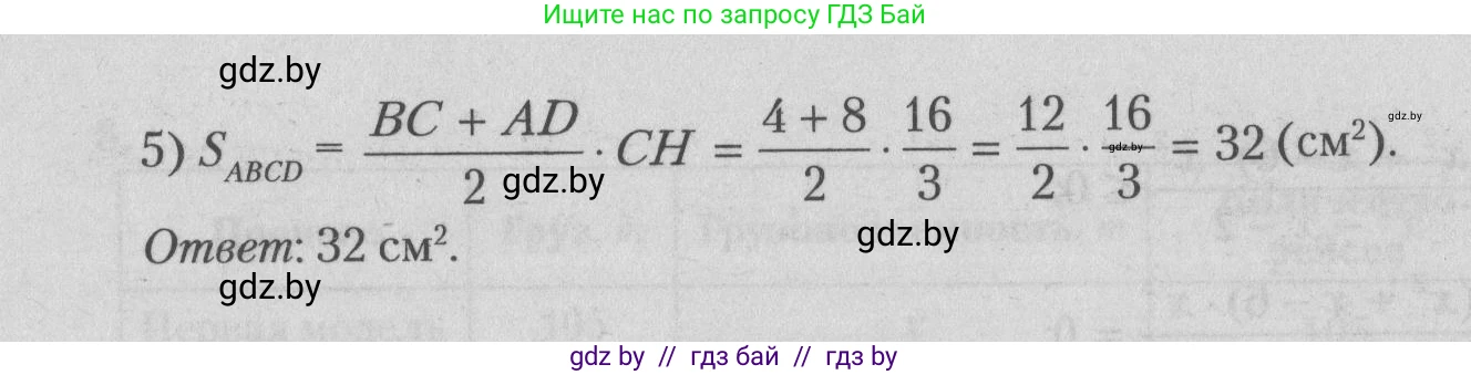 Математика, 9 класс сборник заданий для выпускного экзамена, авторы: Беняш-Кривец Валерий Вацлавович, Цыбулько Оксана Евгеньевна, Пирютко Ольга Николаевна, Казаков Валерий Владимирович, издательство Академия образования, Минск, 2024, страница 23, номер 10, Решение 1 2026 (продолжение 2)