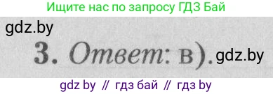 Математика, 9 класс сборник заданий для выпускного экзамена, авторы: Беняш-Кривец Валерий Вацлавович, Цыбулько Оксана Евгеньевна, Пирютко Ольга Николаевна, Казаков Валерий Владимирович, издательство Академия образования, Минск, 2024, страница 22, номер 3, Решение 1 2026