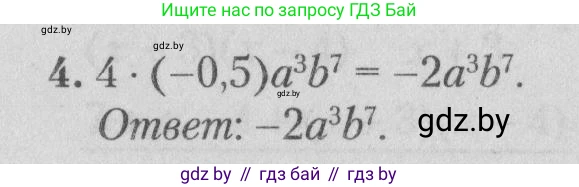 Математика, 9 класс сборник заданий для выпускного экзамена, авторы: Беняш-Кривец Валерий Вацлавович, Цыбулько Оксана Евгеньевна, Пирютко Ольга Николаевна, Казаков Валерий Владимирович, издательство Академия образования, Минск, 2024, страница 22, номер 4, Решение 1 2026