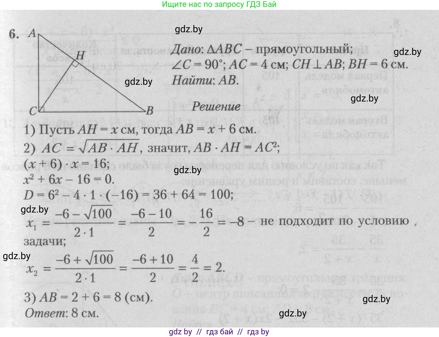 Математика, 9 класс сборник заданий для выпускного экзамена, авторы: Беняш-Кривец Валерий Вацлавович, Цыбулько Оксана Евгеньевна, Пирютко Ольга Николаевна, Казаков Валерий Владимирович, издательство Академия образования, Минск, 2024, страница 22, номер 6, Решение 1 2026