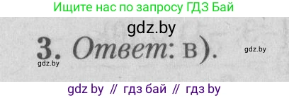 Математика, 9 класс сборник заданий для выпускного экзамена, авторы: Беняш-Кривец Валерий Вацлавович, Цыбулько Оксана Евгеньевна, Пирютко Ольга Николаевна, Казаков Валерий Владимирович, издательство Академия образования, Минск, 2024, страница 24, номер 3, Решение 1 2026