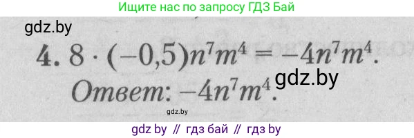Математика, 9 класс сборник заданий для выпускного экзамена, авторы: Беняш-Кривец Валерий Вацлавович, Цыбулько Оксана Евгеньевна, Пирютко Ольга Николаевна, Казаков Валерий Владимирович, издательство Академия образования, Минск, 2024, страница 24, номер 4, Решение 1 2026