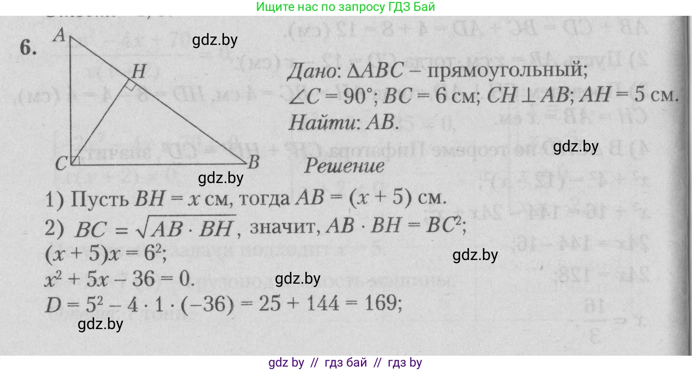 Математика, 9 класс сборник заданий для выпускного экзамена, авторы: Беняш-Кривец Валерий Вацлавович, Цыбулько Оксана Евгеньевна, Пирютко Ольга Николаевна, Казаков Валерий Владимирович, издательство Академия образования, Минск, 2024, страница 24, номер 6, Решение 1 2026